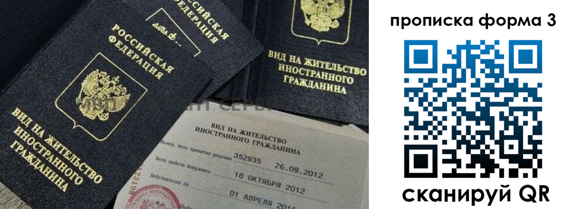 прописка для военкомата в Светогорске