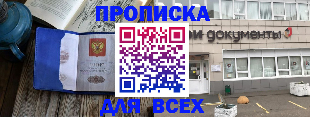 найти адрес прописки в Светогорске