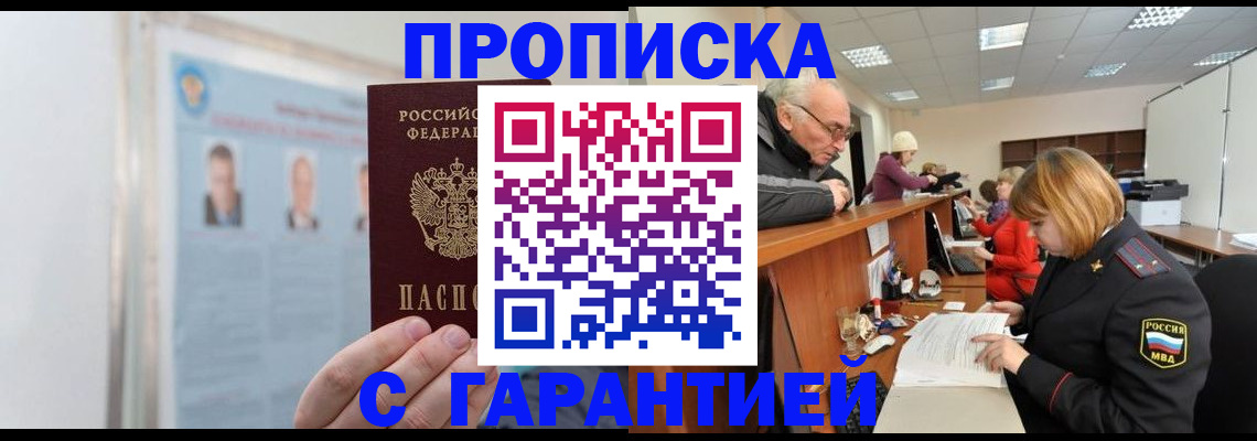 временная прописка в Светогорске