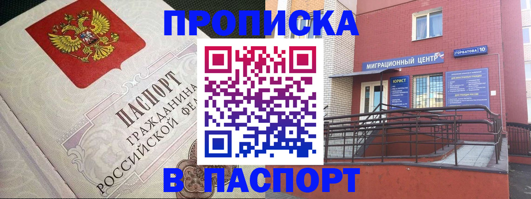 временная регистрация в квартире в Светогорске