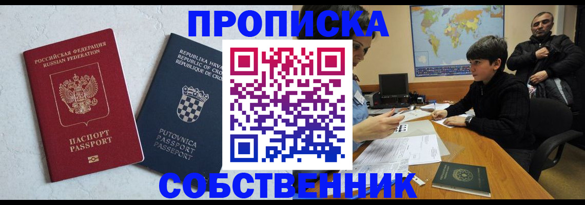 прописка ребенка в Светогорске